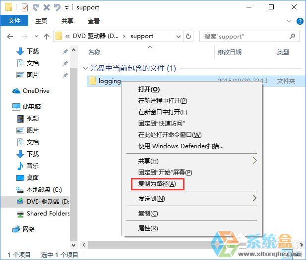 Win10快速获取文件路径的操作方法