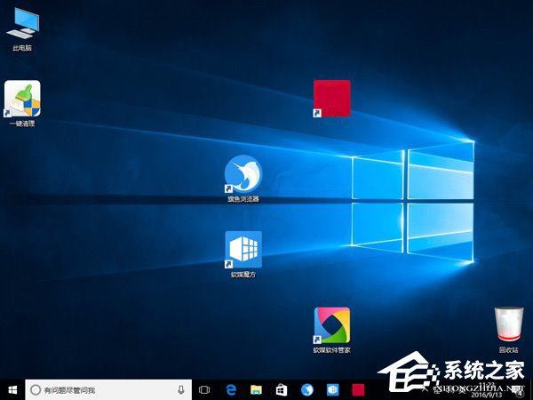 Win10桌面图标如何恢复原来排列？