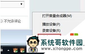 win10系统声音自动变小怎么回事，步骤1