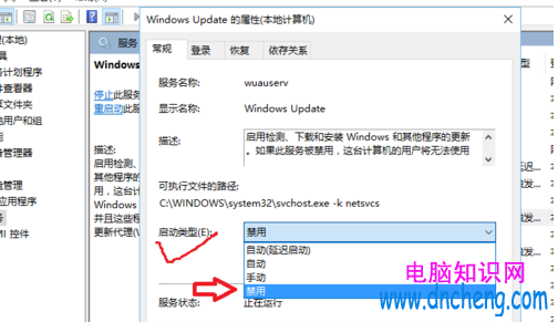 Win10系统关机时不安装更新方法