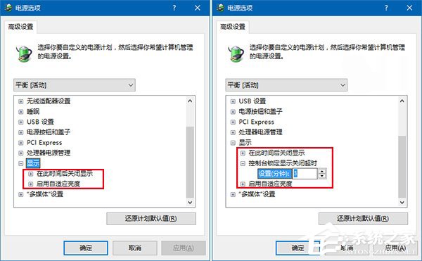 Win10如何延长锁屏的显示时间？