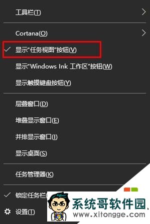 w10怎么取消任务视图，步骤1