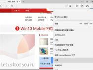 win10 Edge浏览器拓展怎么安装？_win10官网