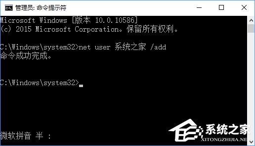 Windows10在安全模式下怎么创建新账户？