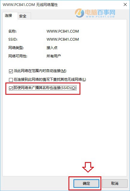 Win10无线总是掉线怎么回事? Win10笔记本Wifi总是断线解决办法