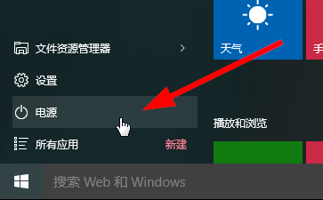 win10怎样关机,win10怎样重启电脑