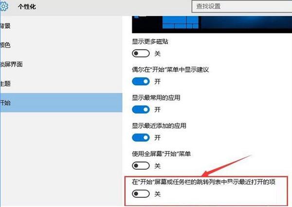 win10隐藏常用软件