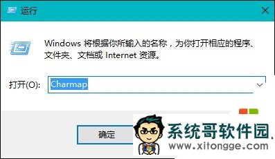 w10电脑怎么打出特殊字符，方法1.4