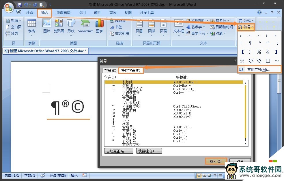 w10电脑怎么打出特殊字符，方法3