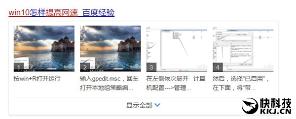 Win7、10改个设置网速狂提升？真心无语到到家！