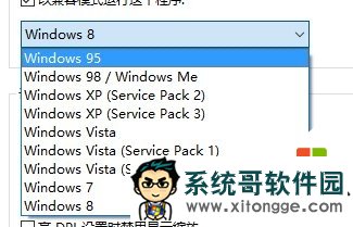 w10应用不兼容怎么解决，步骤7