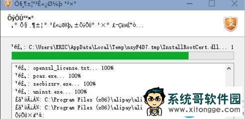 win10安装软件出现乱码