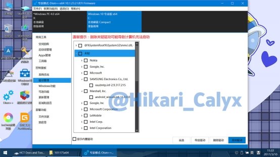 Win10纯净版下删除不兼容驱动的技巧_Win10官网