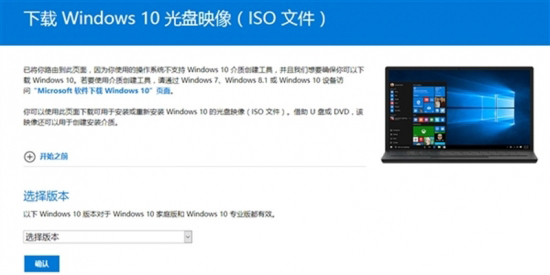 Win10周年更新升级图文详解_win10技巧