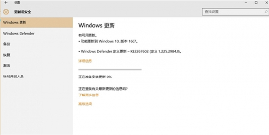 Win10周年更新升级图文详解_win10技巧