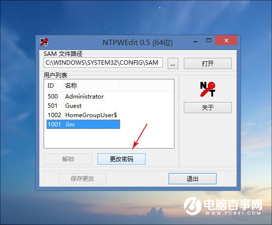 Win10开机密码忘了怎么办？教你破解Win10开机密码