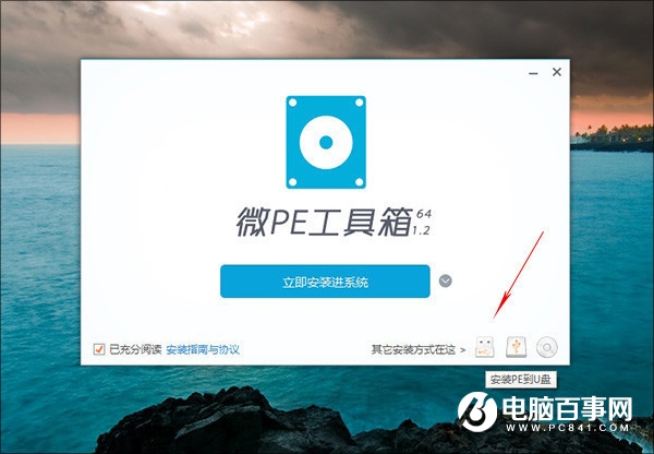 Win10开机密码忘了怎么办？教你破解Win10开机密码