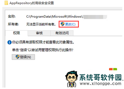 win10锁屏壁纸无法设置怎么办，步骤2