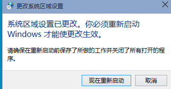 win10系统安装软件时出现乱码怎么办？