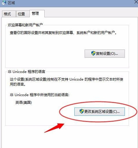 win10系统安装软件时出现乱码怎么办？