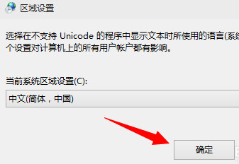 win10系统安装软件时出现乱码怎么办？