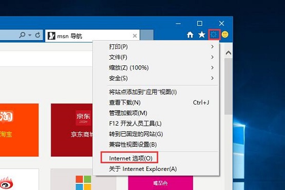 Win10系统IE临时文件存放位置如何修改？