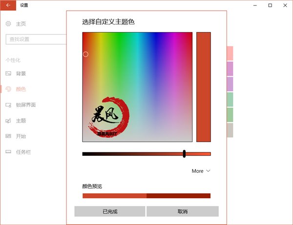 一周年更新后的第四个Win10正式版有什么不样？