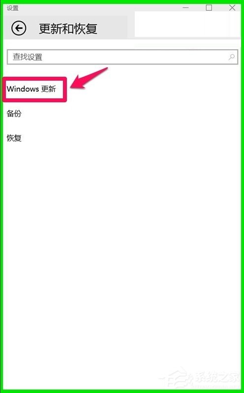 Win10系统10041版本更新方法