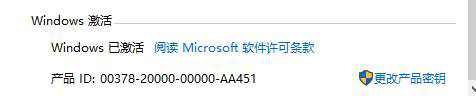 查看Win10系统已激活密钥的方法