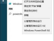 Win10系统修复小娜处于离线状态的解决步骤