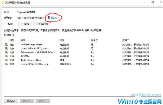 Win10系统不兼容英雄联盟导致游戏崩溃怎么办？