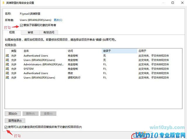 Win10系统不兼容英雄联盟导致游戏崩溃怎么办？