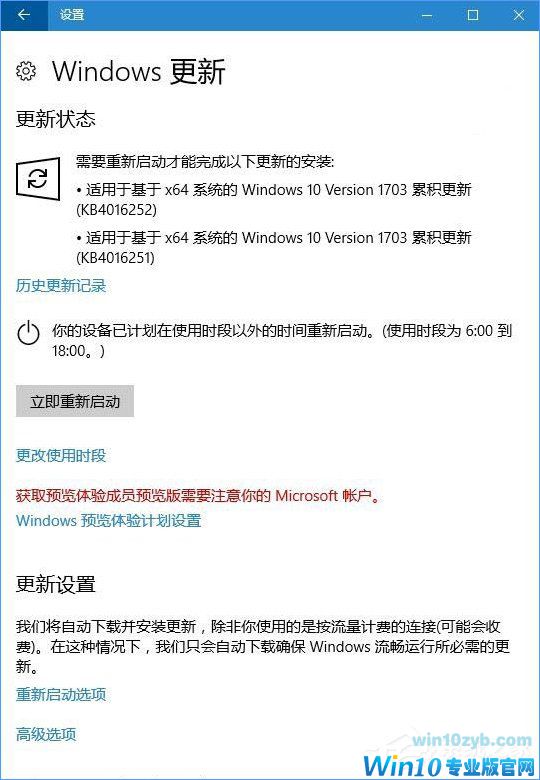 如何安装或升级Win10创意者更新正式版？四种方法任你选！