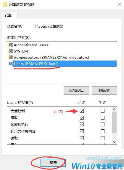 Win10系统不兼容英雄联盟导致游戏崩溃怎么办？