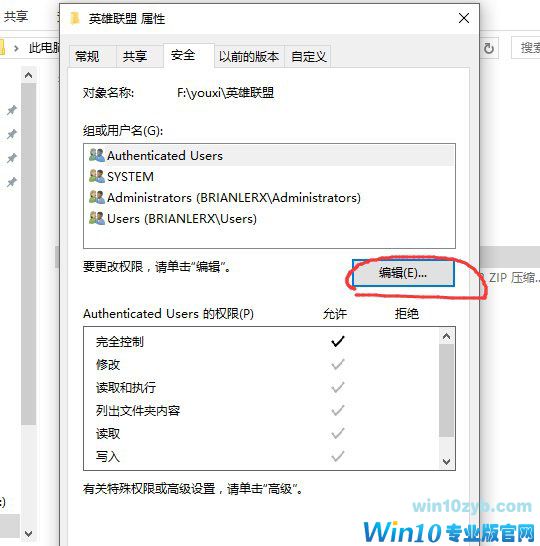 Win10系统不兼容英雄联盟导致游戏崩溃怎么办？