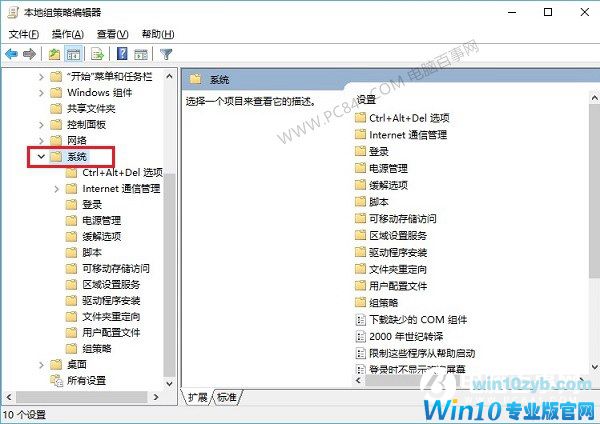 win10怎么禁止程序运行？Win10巧妙禁止某个程序运行方法