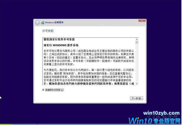 硬盘安装Win10系统步骤详解,硬盘安装Win10系统图文教程,系统之家