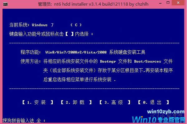 硬盘安装Win10系统步骤详解,硬盘安装Win10系统图文教程,系统之家