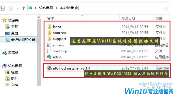 硬盘安装Win10系统步骤详解,硬盘安装Win10系统图文教程,系统之家