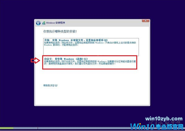 硬盘安装Win10系统步骤详解,硬盘安装Win10系统图文教程,系统之家