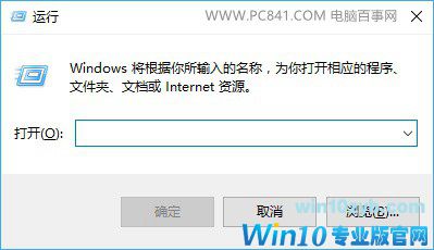 Win10锁屏界面怎么取消 关闭Win10锁屏界面方法