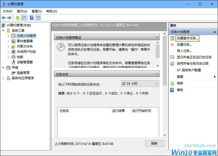 Win10怎么设置开机自动连接宽带？设置宽带自动联网的方法