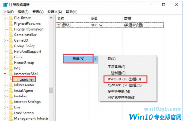 Win10系统操作中心设置为常驻的技巧