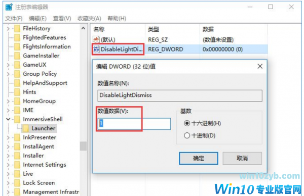 Win10系统操作中心设置为常驻的技巧(1)