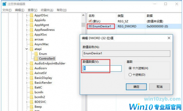 Win10系统资源管理器光驱图标丢失怎么办(2)