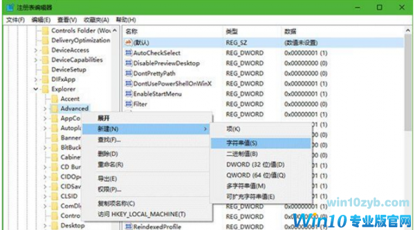 Win10系统注册表设置禁用win快捷键的方法