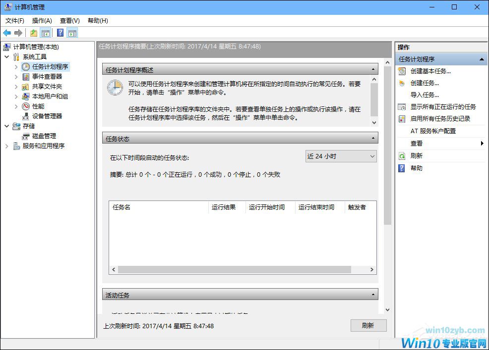 Win10怎么设置开机自动连接宽带？设置宽带自动联网的方法