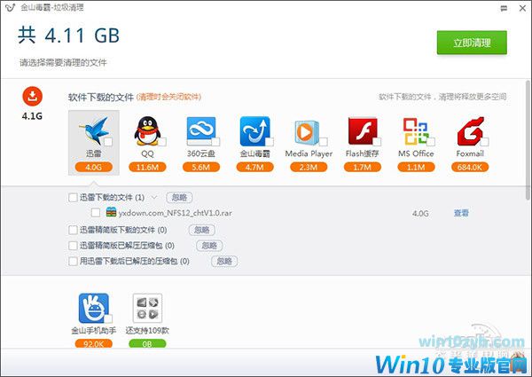 升级Win10前先看看 Win10升级前准备指南