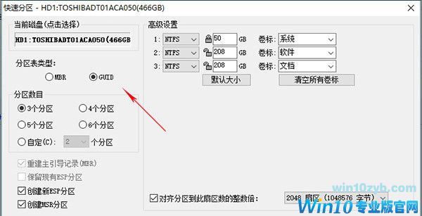 无法升级Win10创作者更新怎么办？硬盘分区惹的祸？