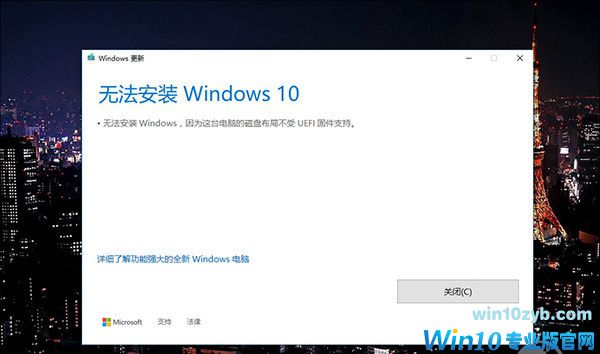 无法升级Win10创作者更新怎么办？硬盘分区惹的祸？